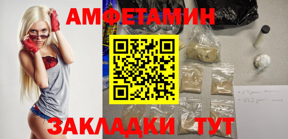 Вичуга  АМФ Розовый  АМФЕТАМИН  Вход с VPN  АМФ 