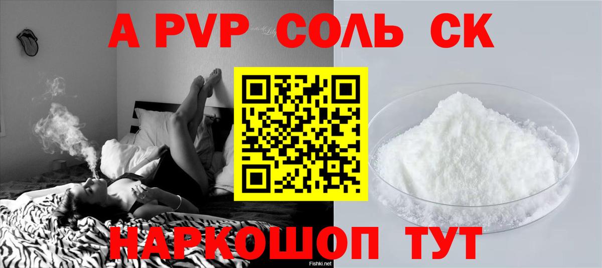 APVP СК КРИС Вичуга