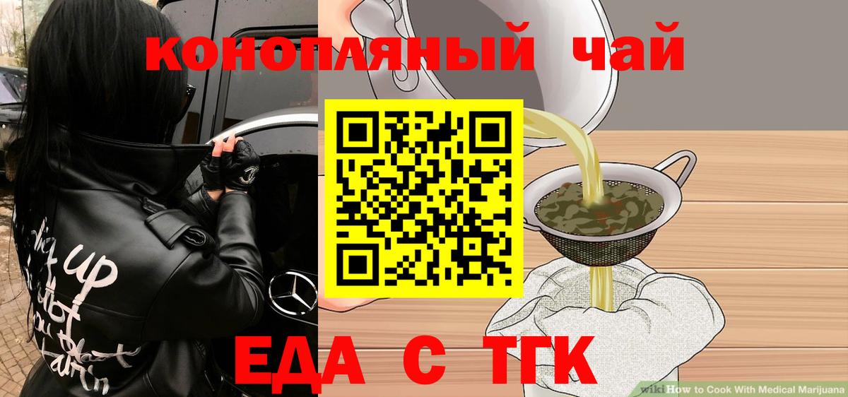 Canna-Cookies конопля  Вход с VPN  Вичуга 