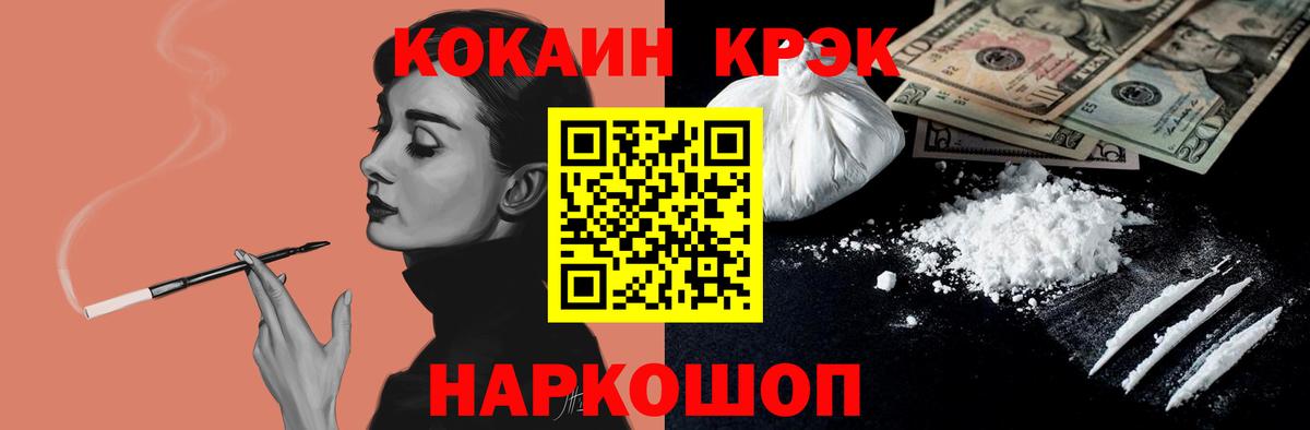 Cocaine 97% Вичуга