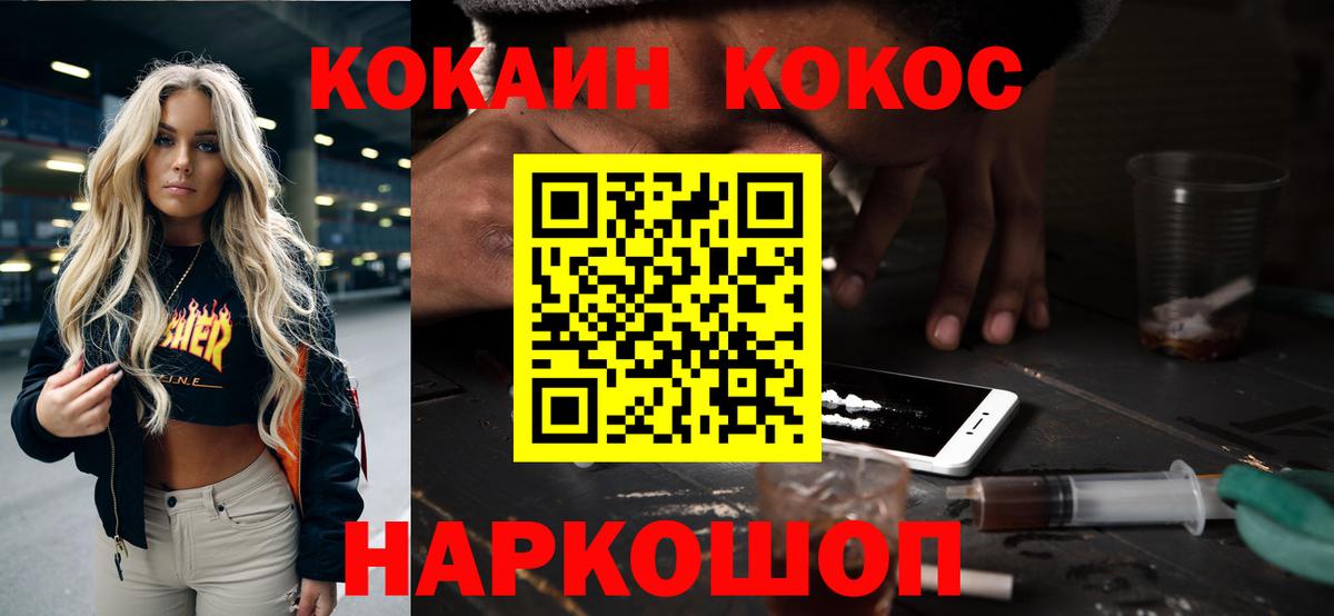 COCAIN Колумбийский  Кокаин Columbia  Вход с VPN  Вичуга 