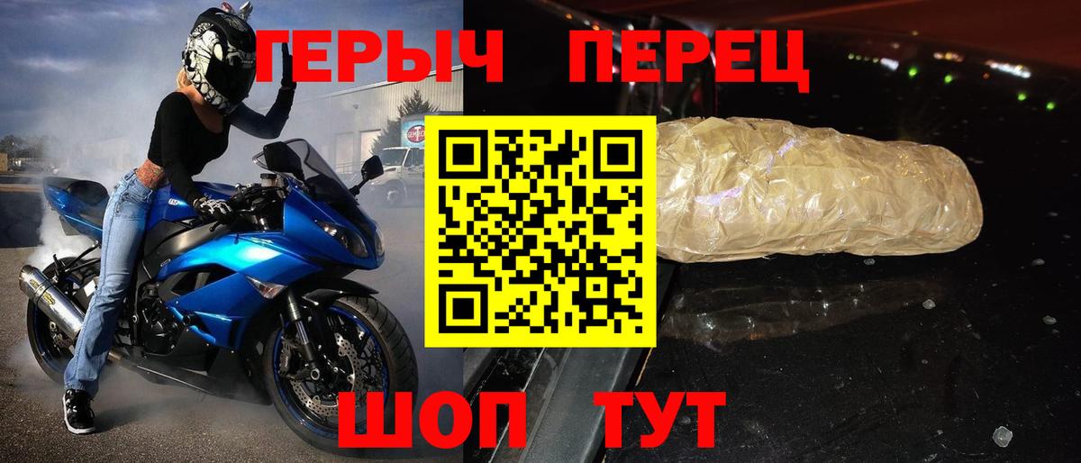 ГЕРОИН  Вход с VPN  Вичуга  Героин гречка 