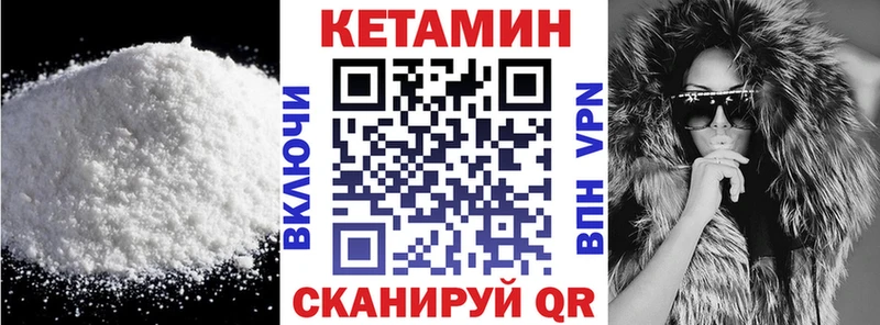Кетамин VHQ  мориарти наркотические препараты  Вичуга 