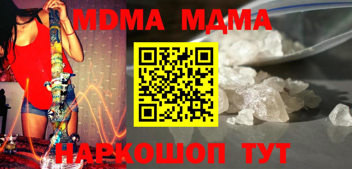Вичуга  МДМА Molly  МДМА  Вход с VPN 