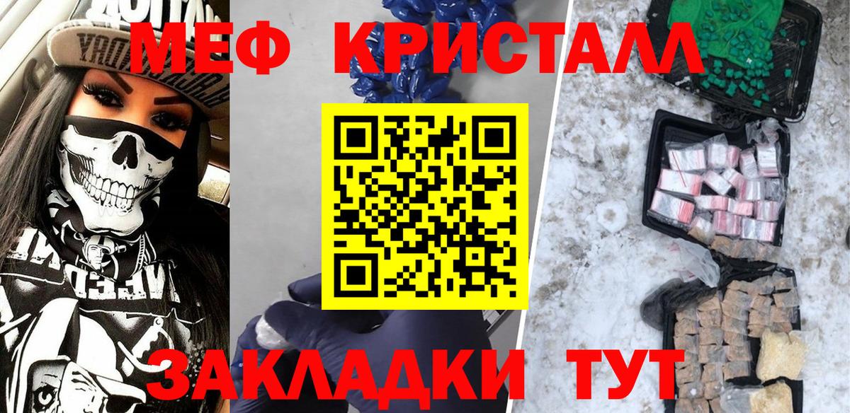 Меф мука Вичуга