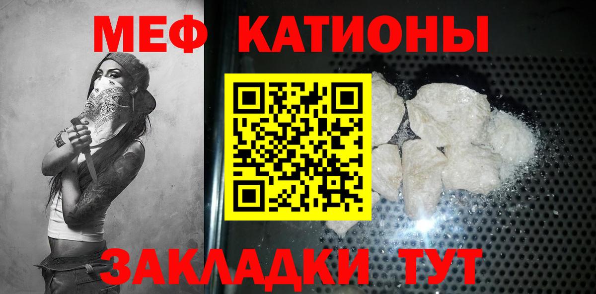 Мефедрон мяу мяу  Вход с VPN  МЯУ-МЯУ  Меф  Вичуга 