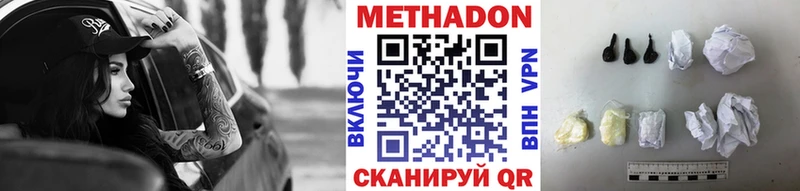 мориарти Telegram  магазин    Вичуга  Метадон VHQ 