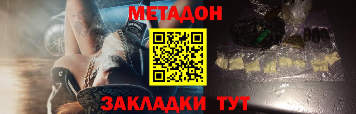 МЕТАДОН белоснежный  mega вход  МЕТАДОН кристалл  Вичуга  Вход с VPN 