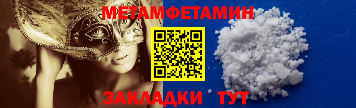 Первитин мет  Вход с VPN  Первитин мет  Вичуга 
