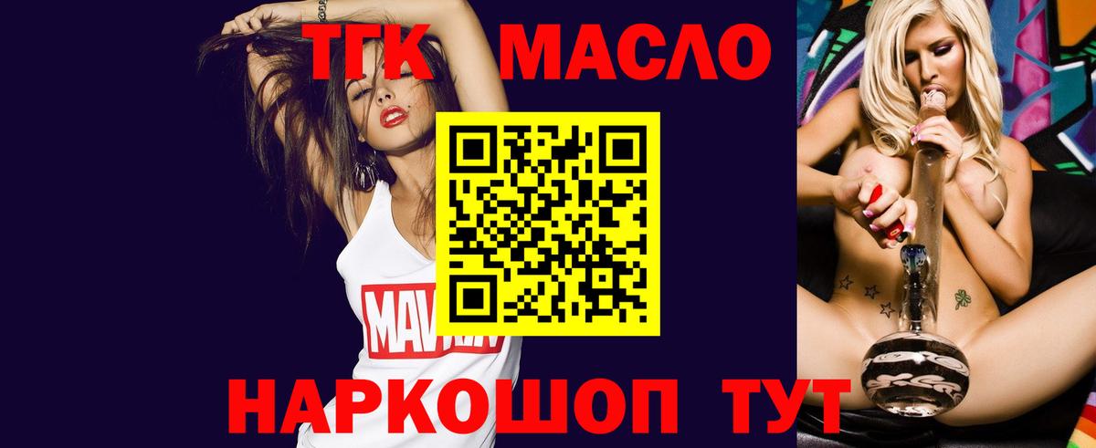 ТГК жижа Вичуга